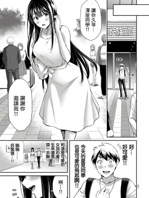 [山本やみー×門馬司] ギルティサークル 第1-3巻 [不咕鸟汉化组]_087