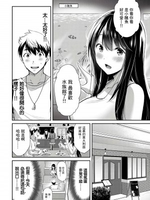 [山本やみー×門馬司] ギルティサークル 第1-3巻 [不咕鸟汉化组]_088