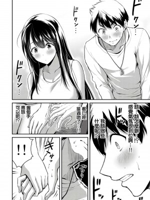 [山本やみー×門馬司] ギルティサークル 第1-3巻 [不咕鸟汉化组]_094