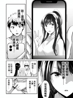 [山本やみー×門馬司] ギルティサークル 第1-3巻 [不咕鸟汉化组]_098