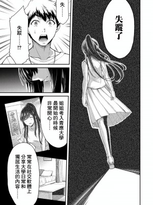 [山本やみー×門馬司] ギルティサークル 第1-3巻 [不咕鸟汉化组]_099