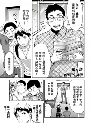 [山本やみー×門馬司] ギルティサークル 第1-3巻 [不咕鸟汉化组]_128