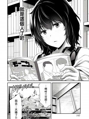 [山本やみー×門馬司] ギルティサークル 第1-3巻 [不咕鸟汉化组]_129