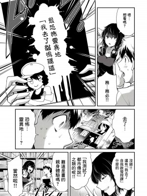 [山本やみー×門馬司] ギルティサークル 第1-3巻 [不咕鸟汉化组]_132