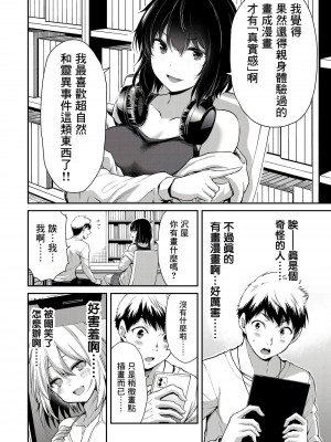 [山本やみー×門馬司] ギルティサークル 第1-3巻 [不咕鸟汉化组]_133