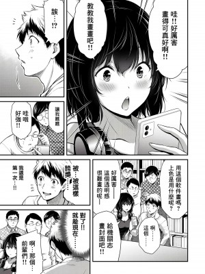 [山本やみー×門馬司] ギルティサークル 第1-3巻 [不咕鸟汉化组]_134