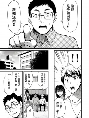 [山本やみー×門馬司] ギルティサークル 第1-3巻 [不咕鸟汉化组]_136