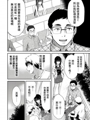 [山本やみー×門馬司] ギルティサークル 第1-3巻 [不咕鸟汉化组]_137
