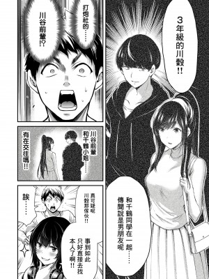 [山本やみー×門馬司] ギルティサークル 第1-3巻 [不咕鸟汉化组]_139