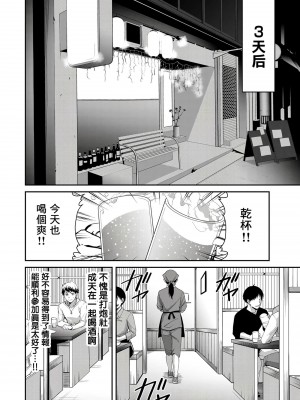 [山本やみー×門馬司] ギルティサークル 第1-3巻 [不咕鸟汉化组]_141