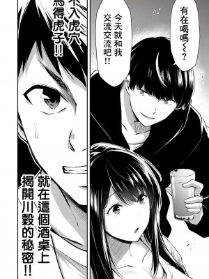 [山本やみー×門馬司] ギルティサークル 第1-3巻 [不咕鸟汉化组]_143