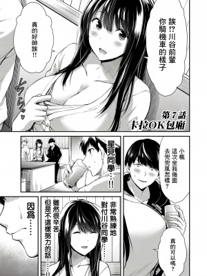 [山本やみー×門馬司] ギルティサークル 第1-3巻 [不咕鸟汉化组]_144