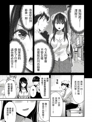 [山本やみー×門馬司] ギルティサークル 第1-3巻 [不咕鸟汉化组]_146