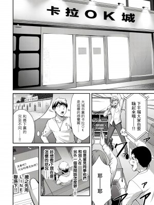 [山本やみー×門馬司] ギルティサークル 第1-3巻 [不咕鸟汉化组]_149