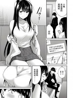 [山本やみー×門馬司] ギルティサークル 第1-3巻 [不咕鸟汉化组]_150