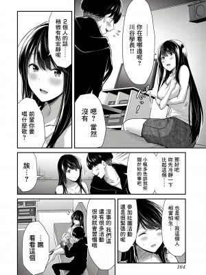 [山本やみー×門馬司] ギルティサークル 第1-3巻 [不咕鸟汉化组]_151