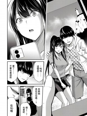 [山本やみー×門馬司] ギルティサークル 第1-3巻 [不咕鸟汉化组]_153