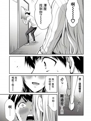 [山本やみー×門馬司] ギルティサークル 第1-3巻 [不咕鸟汉化组]_158