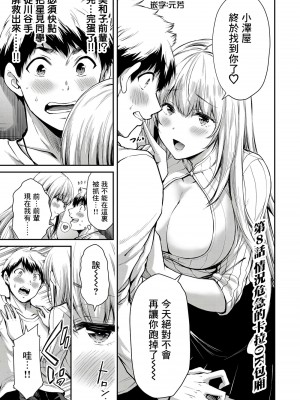 [山本やみー×門馬司] ギルティサークル 第1-3巻 [不咕鸟汉化组]_160