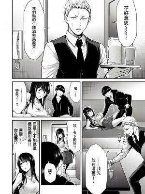 [山本やみー×門馬司] ギルティサークル 第1-3巻 [不咕鸟汉化组]_167
