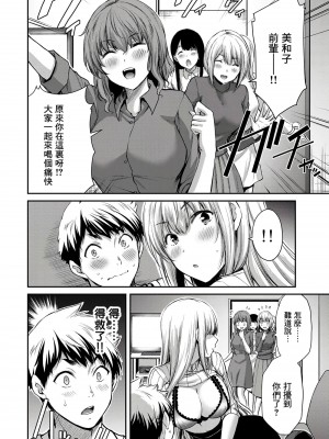[山本やみー×門馬司] ギルティサークル 第1-3巻 [不咕鸟汉化组]_171