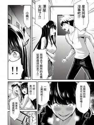 [山本やみー×門馬司] ギルティサークル 第1-3巻 [不咕鸟汉化组]_173