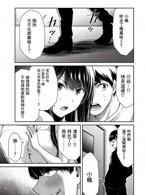 [山本やみー×門馬司] ギルティサークル 第1-3巻 [不咕鸟汉化组]_174