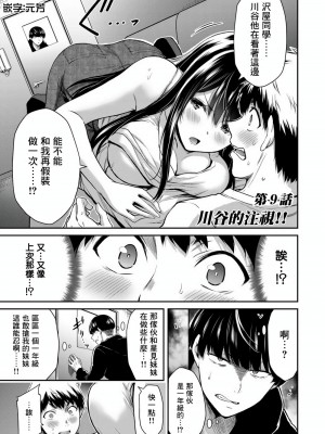 [山本やみー×門馬司] ギルティサークル 第1-3巻 [不咕鸟汉化组]_176