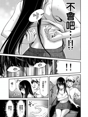 [山本やみー×門馬司] ギルティサークル 第1-3巻 [不咕鸟汉化组]_180