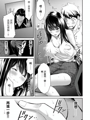 [山本やみー×門馬司] ギルティサークル 第1-3巻 [不咕鸟汉化组]_182