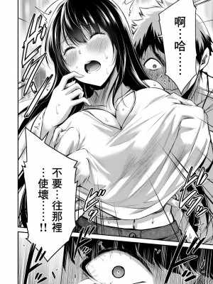 [山本やみー×門馬司] ギルティサークル 第1-3巻 [不咕鸟汉化组]_185