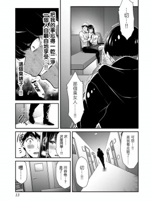 [山本やみー×門馬司] ギルティサークル 第1-3巻 [不咕鸟汉化组]_186