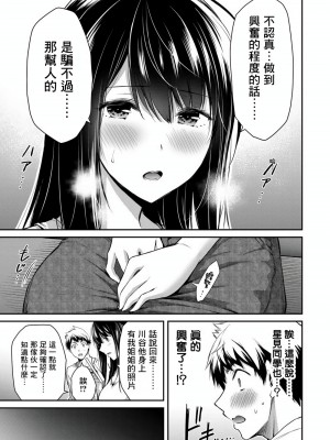 [山本やみー×門馬司] ギルティサークル 第1-3巻 [不咕鸟汉化组]_188