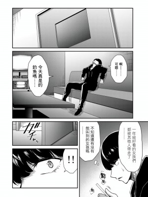 [山本やみー×門馬司] ギルティサークル 第1-3巻 [不咕鸟汉化组]_189