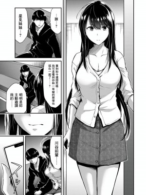 [山本やみー×門馬司] ギルティサークル 第1-3巻 [不咕鸟汉化组]_190