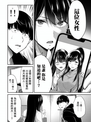 [山本やみー×門馬司] ギルティサークル 第1-3巻 [不咕鸟汉化组]_191