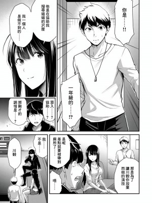 [山本やみー×門馬司] ギルティサークル 第1-3巻 [不咕鸟汉化组]_197