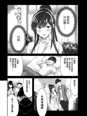 [山本やみー×門馬司] ギルティサークル 第1-3巻 [不咕鸟汉化组]_200