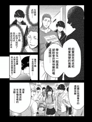[山本やみー×門馬司] ギルティサークル 第1-3巻 [不咕鸟汉化组]_201