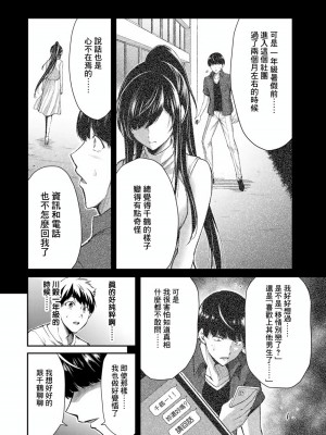 [山本やみー×門馬司] ギルティサークル 第1-3巻 [不咕鸟汉化组]_202
