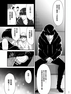 [山本やみー×門馬司] ギルティサークル 第1-3巻 [不咕鸟汉化组]_205