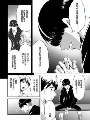 [山本やみー×門馬司] ギルティサークル 第1-3巻 [不咕鸟汉化组]_206