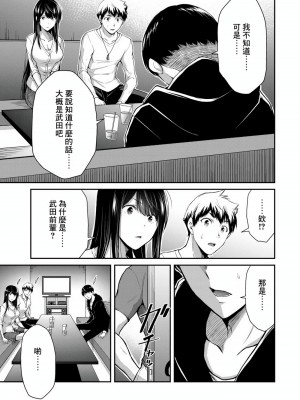 [山本やみー×門馬司] ギルティサークル 第1-3巻 [不咕鸟汉化组]_207