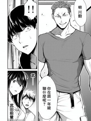 [山本やみー×門馬司] ギルティサークル 第1-3巻 [不咕鸟汉化组]_208