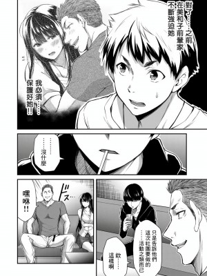 [山本やみー×門馬司] ギルティサークル 第1-3巻 [不咕鸟汉化组]_210