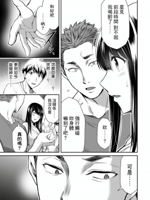 [山本やみー×門馬司] ギルティサークル 第1-3巻 [不咕鸟汉化组]_211