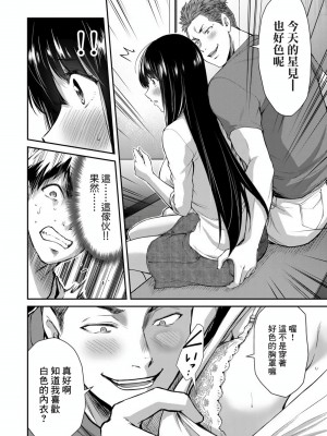 [山本やみー×門馬司] ギルティサークル 第1-3巻 [不咕鸟汉化组]_212
