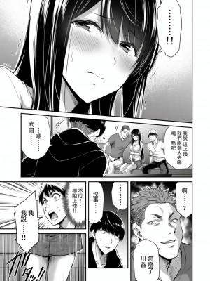 [山本やみー×門馬司] ギルティサークル 第1-3巻 [不咕鸟汉化组]_213