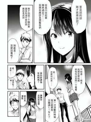 [山本やみー×門馬司] ギルティサークル 第1-3巻 [不咕鸟汉化组]_216