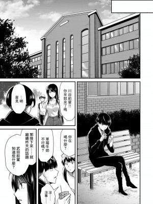 [山本やみー×門馬司] ギルティサークル 第1-3巻 [不咕鸟汉化组]_217